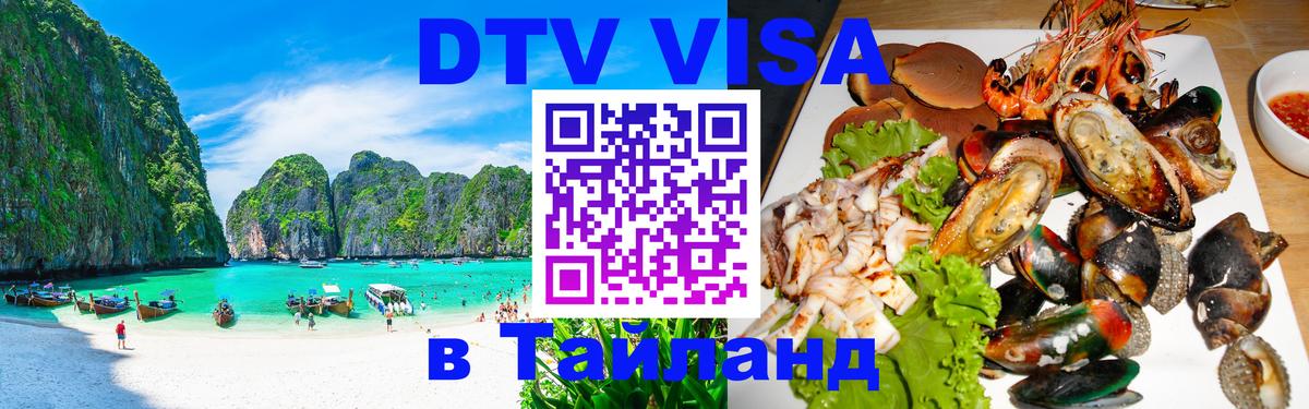 Оформление DTV визы под ключ: стоимость и тарифы, только загранпаспорт - Магнитогорск 